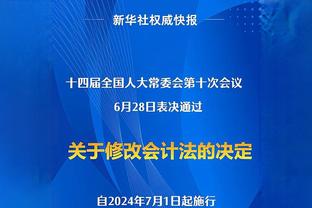 塔图姆谈首节仅得2分：如果传球是正确的决策 那我会选择这样做的